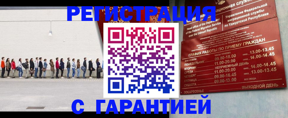 прописка иностранных граждан в Курганинске