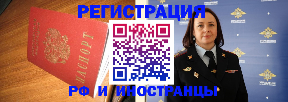 прописка поиск в Курганинске