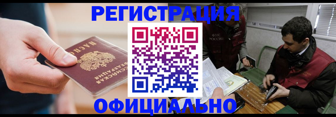 прописка паспорт в Курганинске