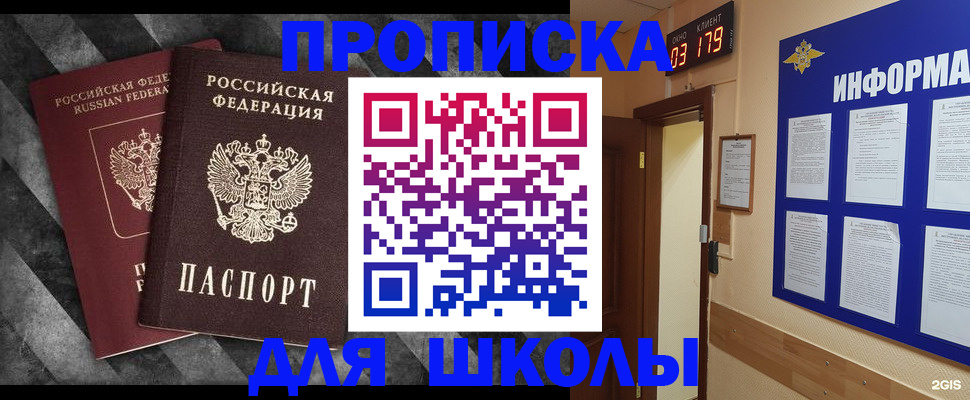 временная регистрация в Курганинске