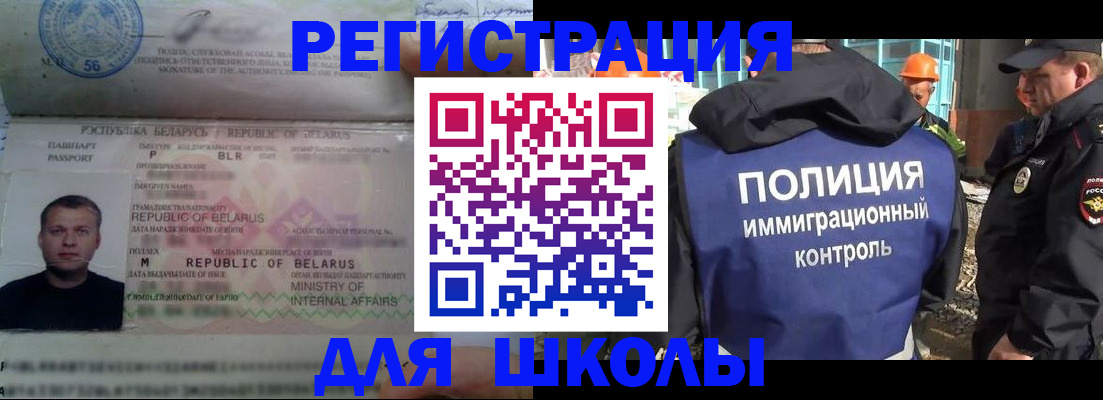 временная регистрация купить в Курганинске