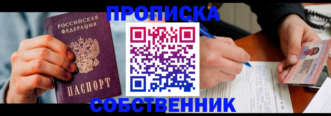 найти адрес прописки в Курганинске